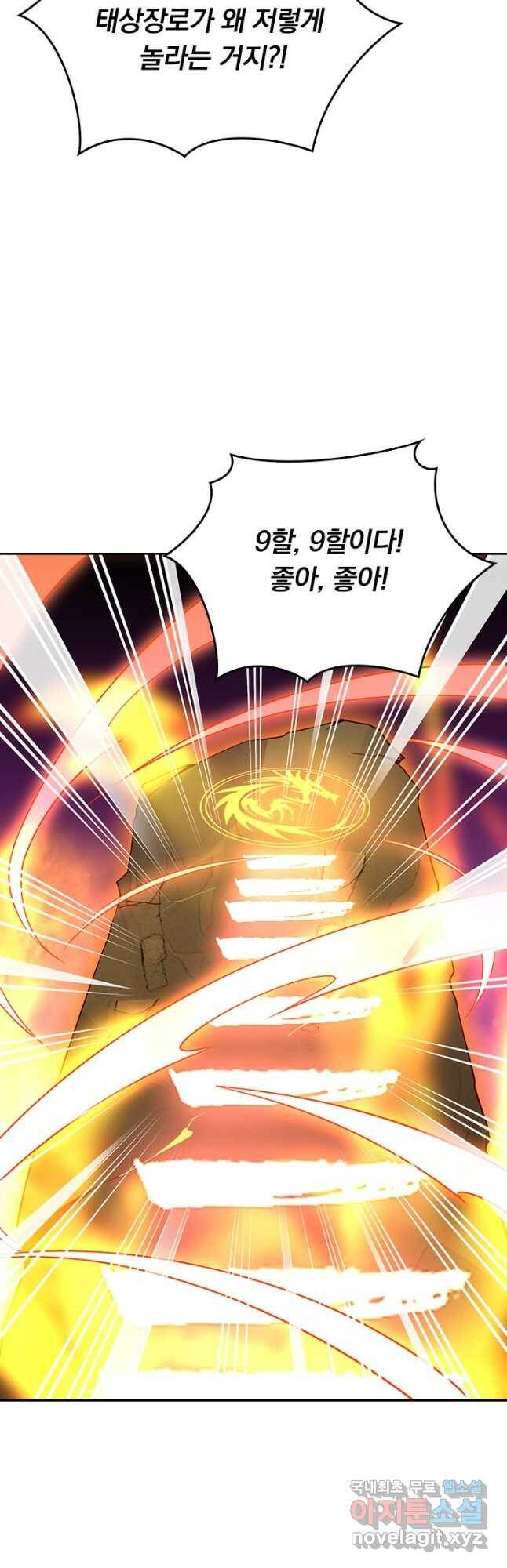 선무제존 242화 4