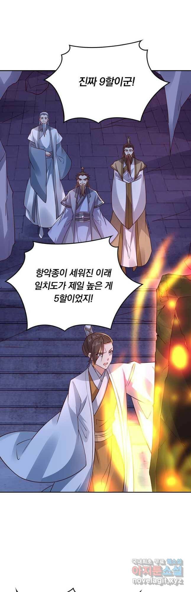 선무제존 242화 5