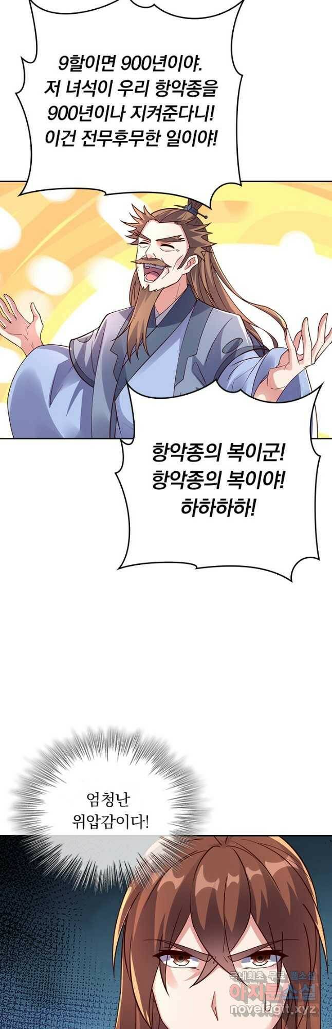 선무제존 242화 6