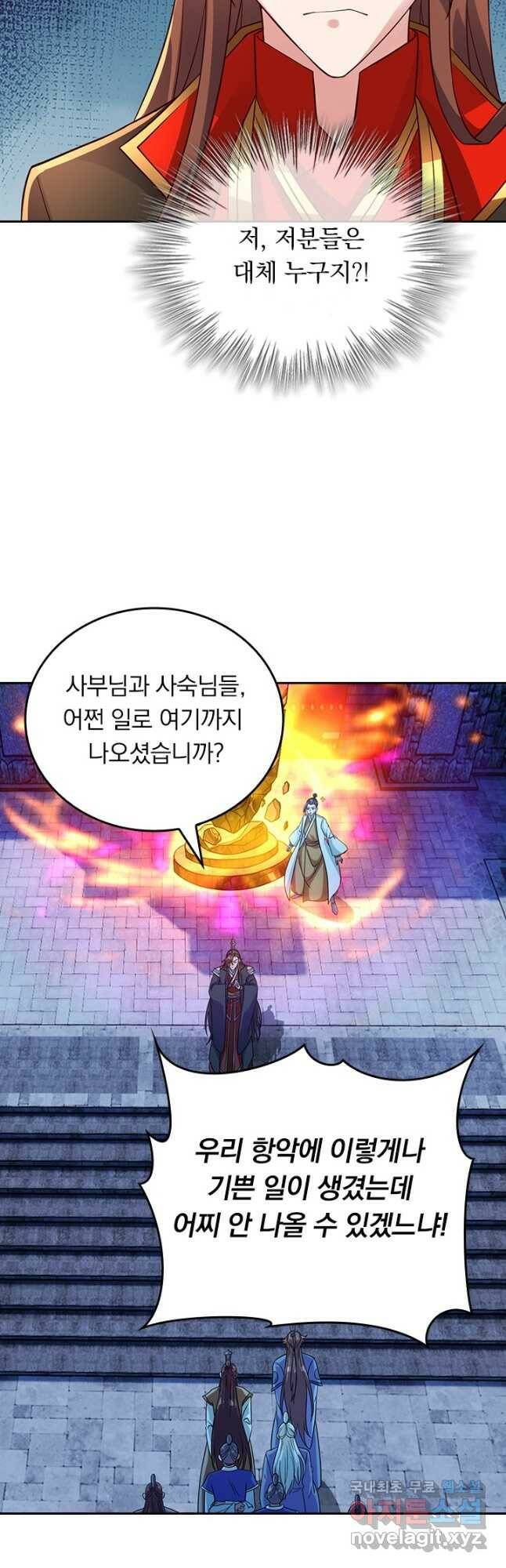 선무제존 242화 7