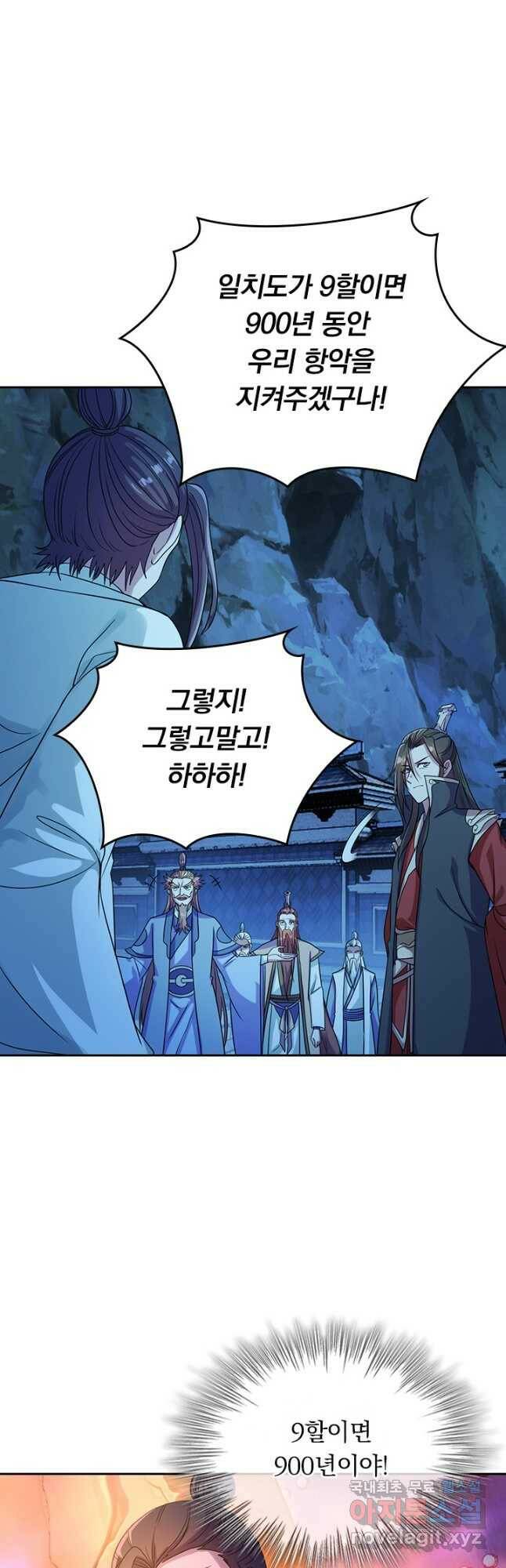 선무제존 242화 8