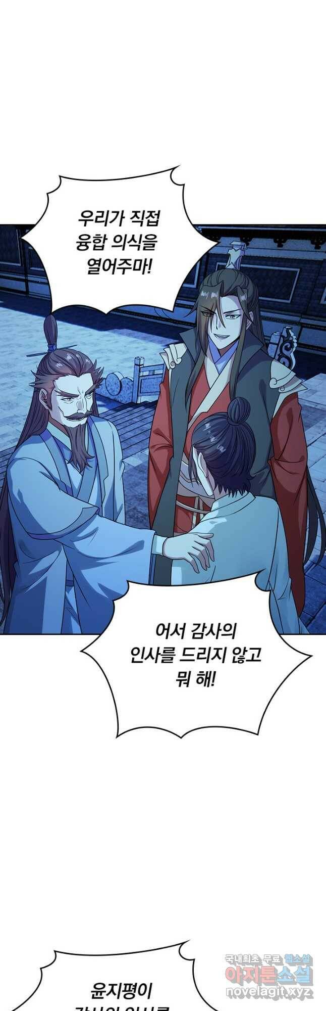 선무제존 242화 10