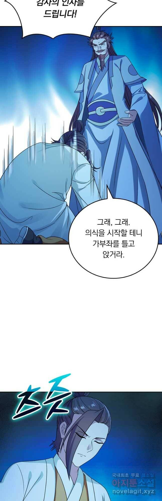 선무제존 242화 11