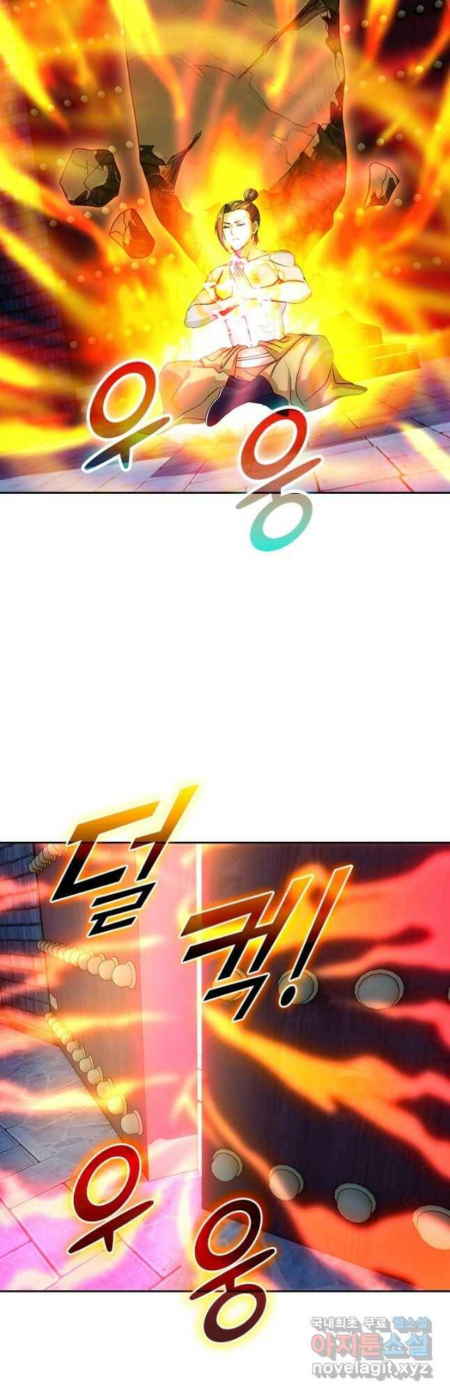 선무제존 242화 13