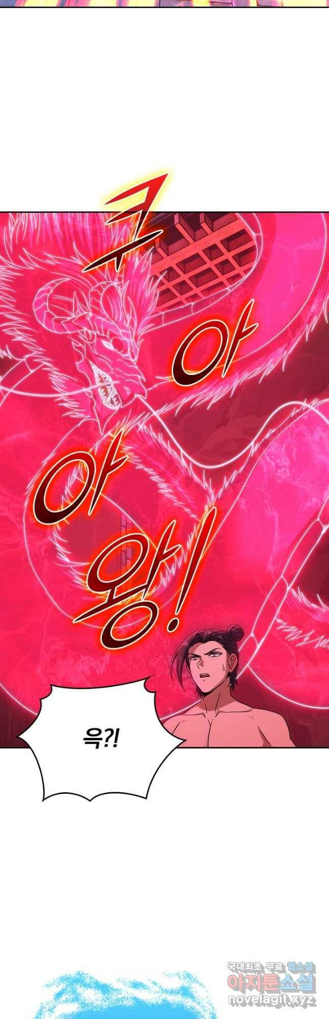 선무제존 242화 16