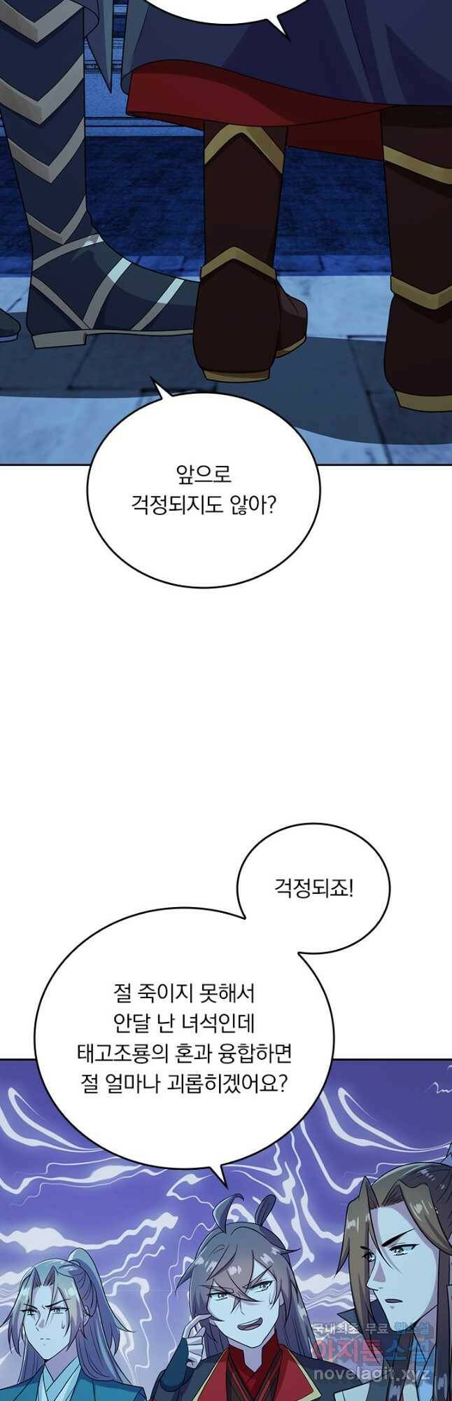 선무제존 242화 21