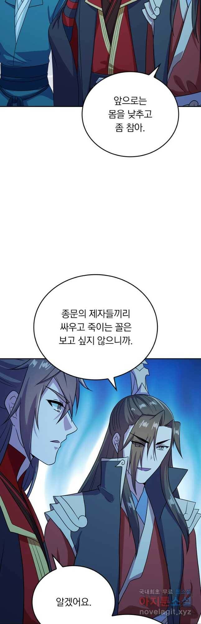 선무제존 242화 22