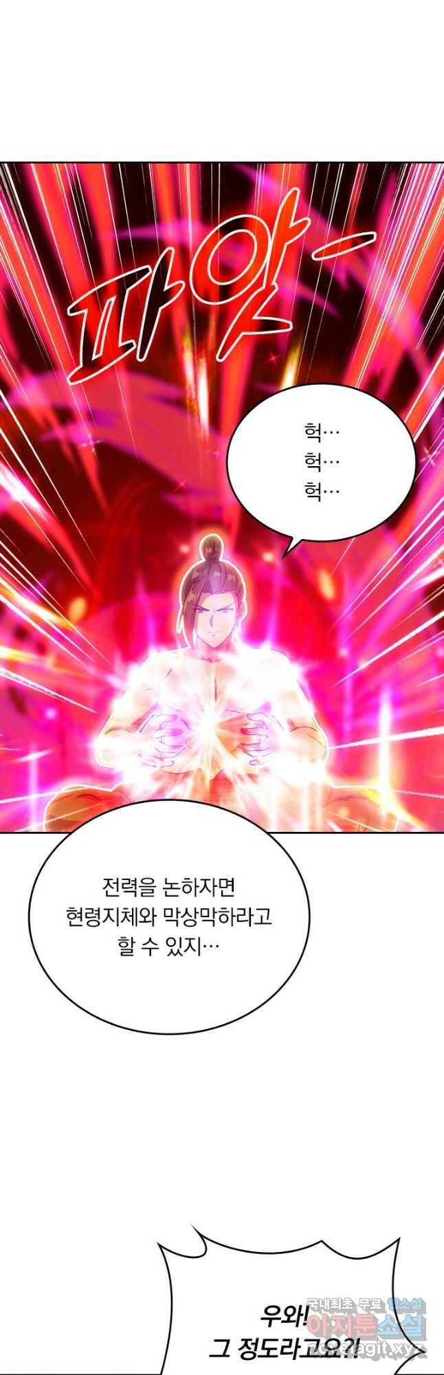 선무제존 242화 25