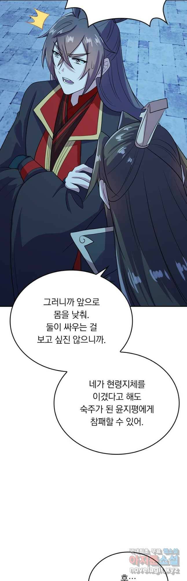 선무제존 242화 26