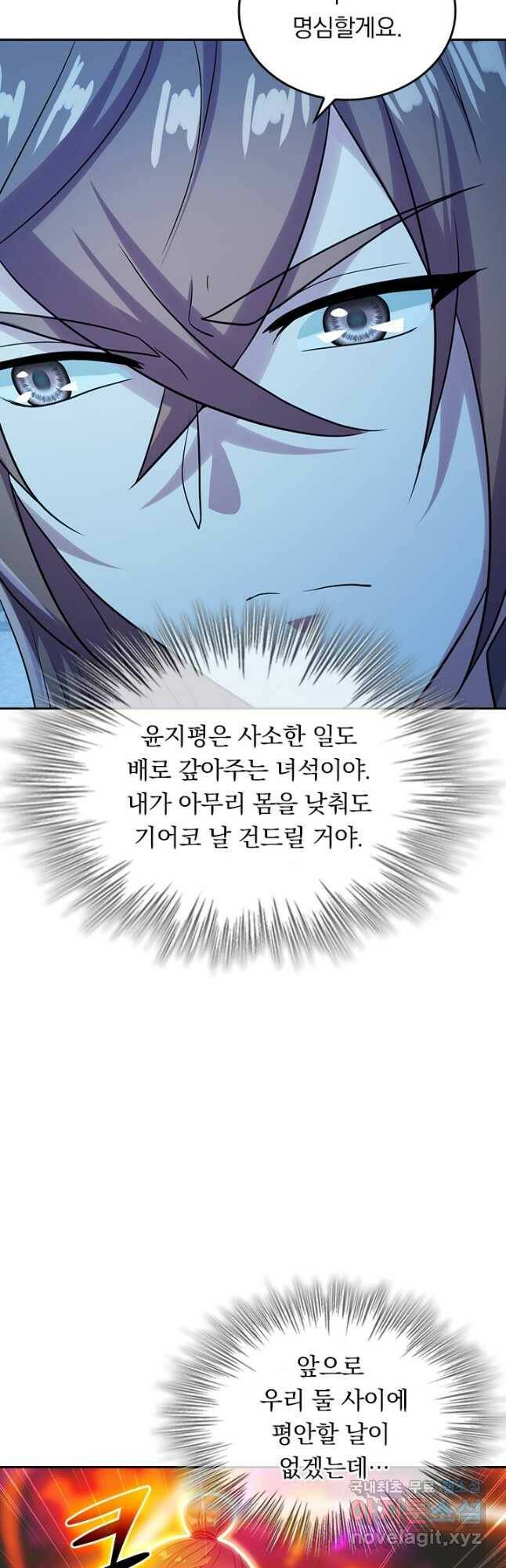 선무제존 242화 27