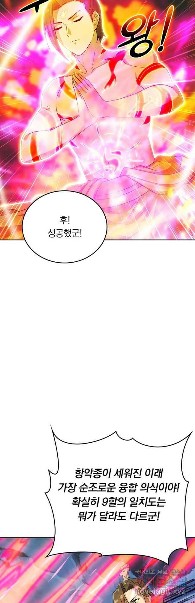선무제존 242화 28