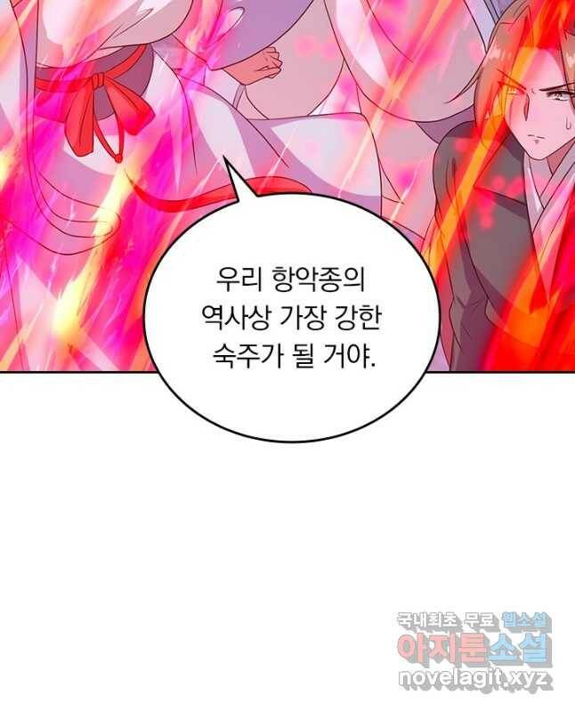 선무제존 242화 30
