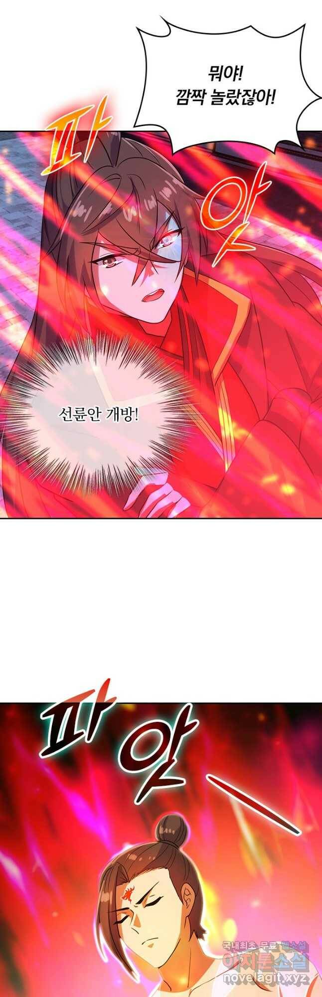 선무제존 242화 31