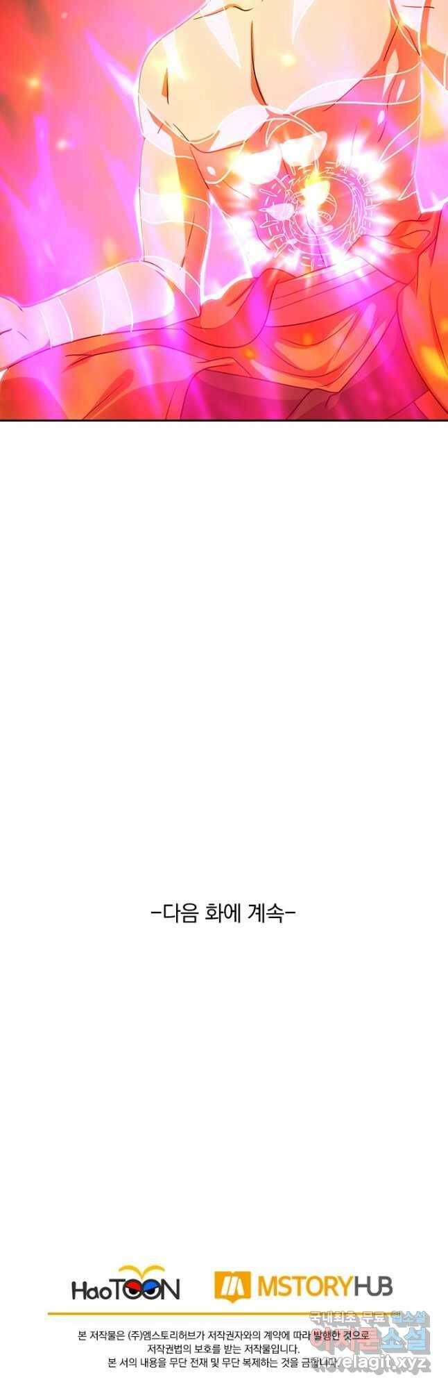 선무제존 242화 32