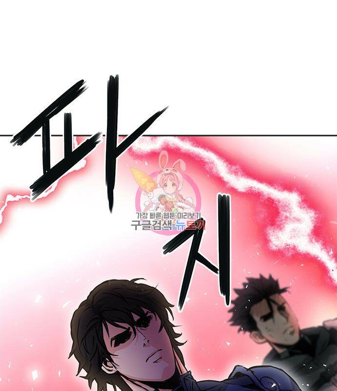 서울역 드루이드 79화 1