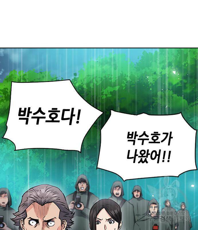서울역 드루이드 79화 4