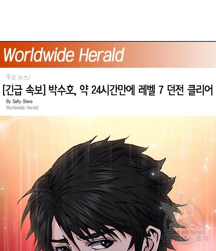 서울역 드루이드 79화 8