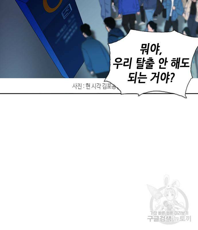 서울역 드루이드 79화 12