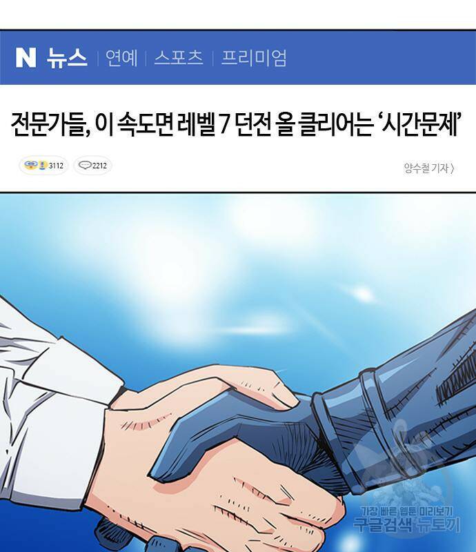 서울역 드루이드 79화 13