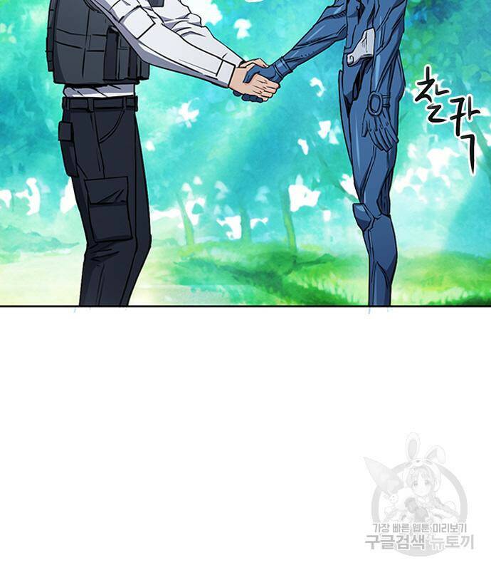 서울역 드루이드 79화 18