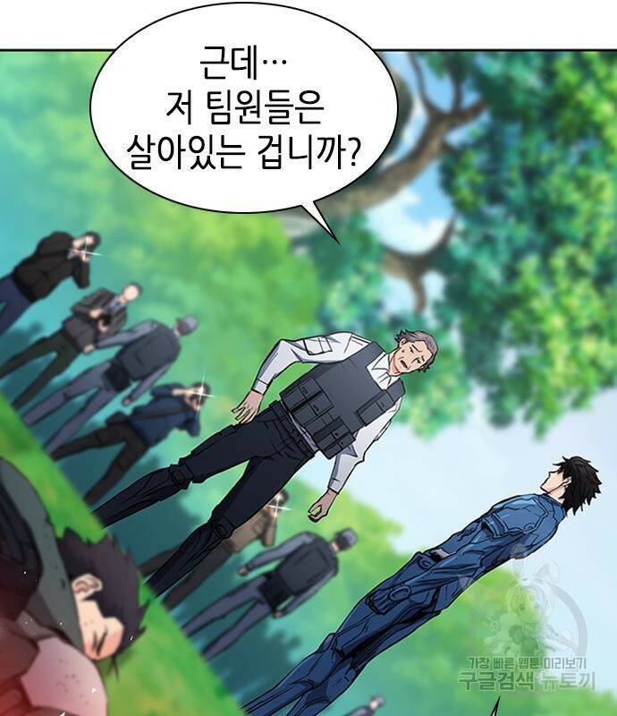서울역 드루이드 79화 19