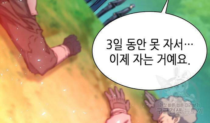 서울역 드루이드 79화 20