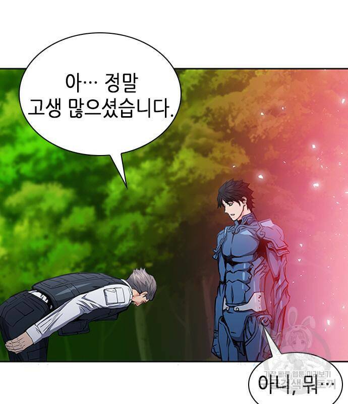 서울역 드루이드 79화 22