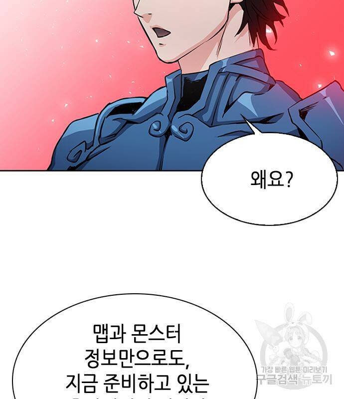 서울역 드루이드 79화 25