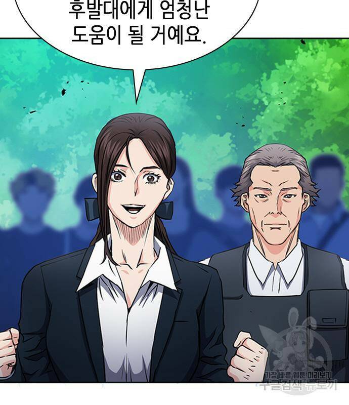 서울역 드루이드 79화 26