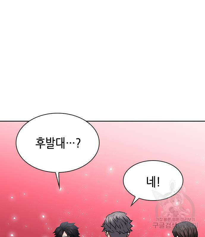 서울역 드루이드 79화 27