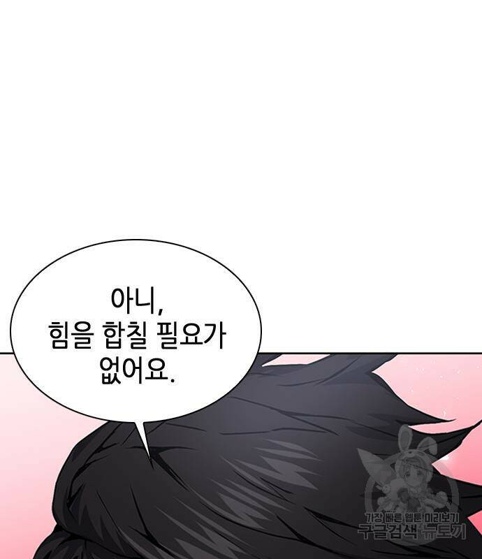 서울역 드루이드 79화 32