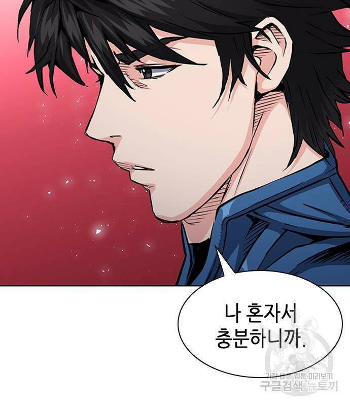 서울역 드루이드 79화 33