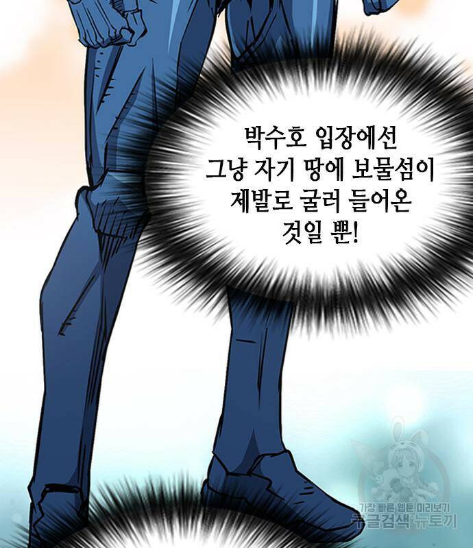 서울역 드루이드 79화 38