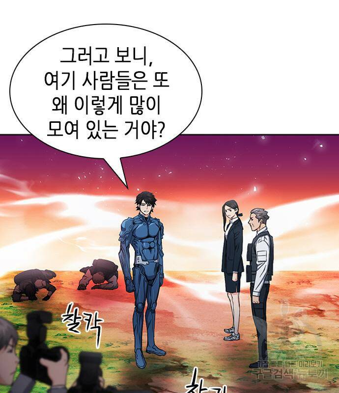 서울역 드루이드 79화 41