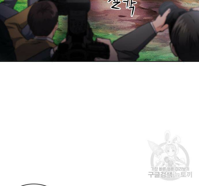 서울역 드루이드 79화 42