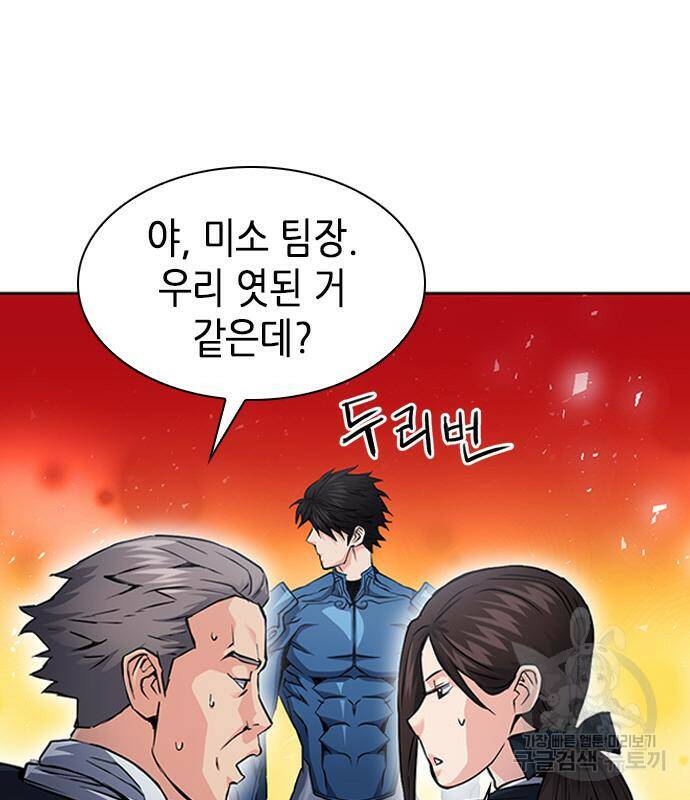 서울역 드루이드 79화 44