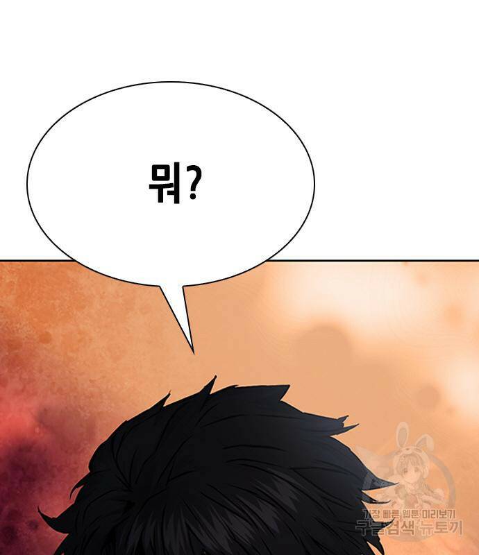 서울역 드루이드 79화 47