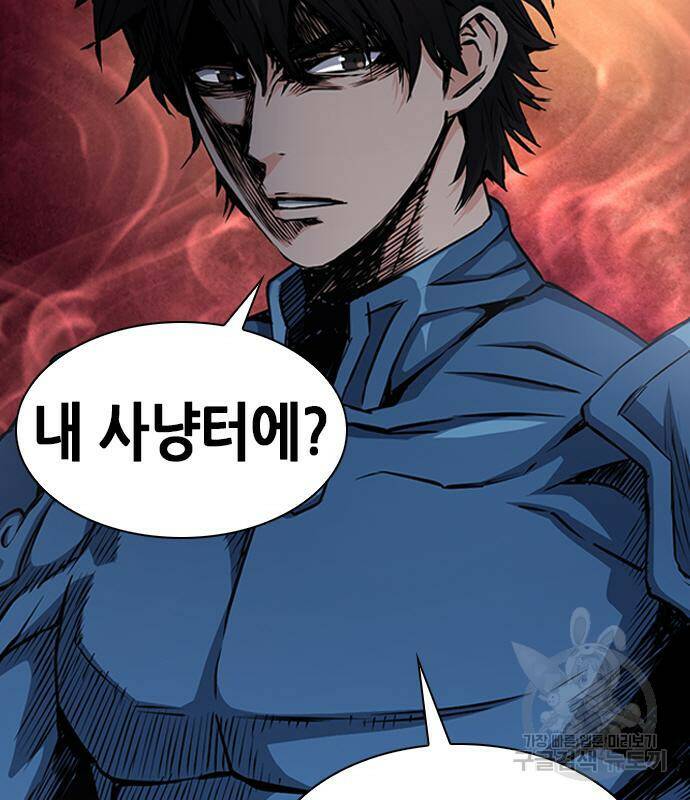서울역 드루이드 79화 48