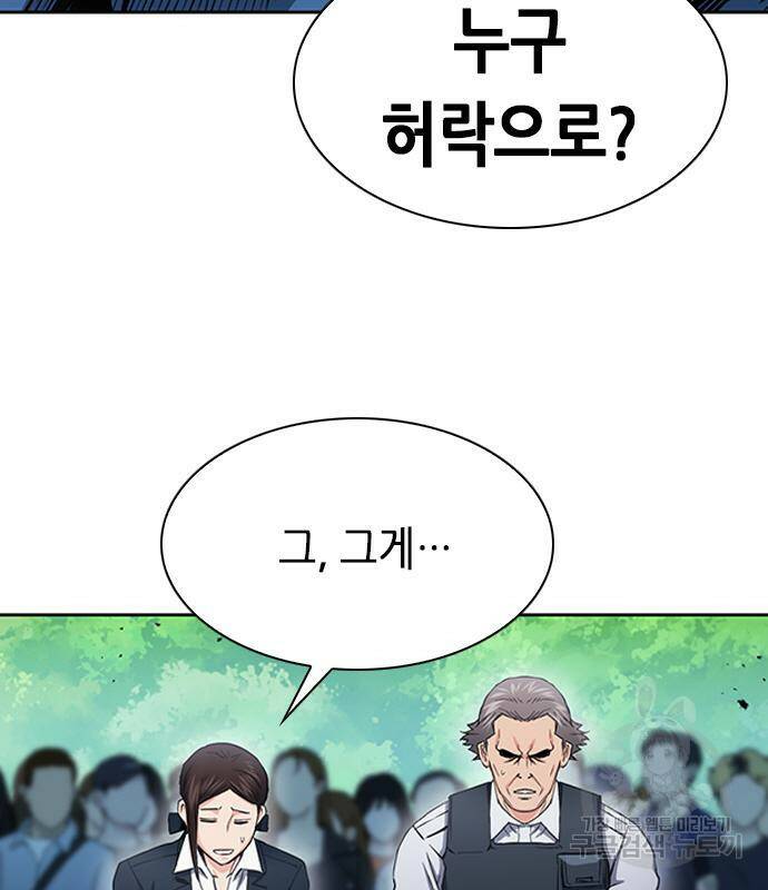 서울역 드루이드 79화 49