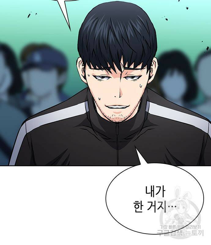 서울역 드루이드 79화 51