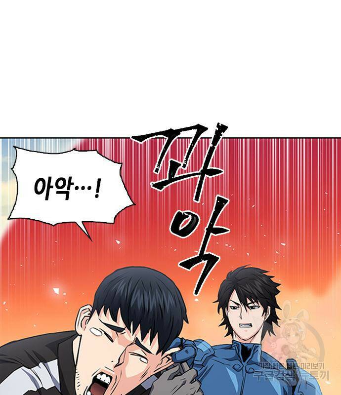 서울역 드루이드 79화 52