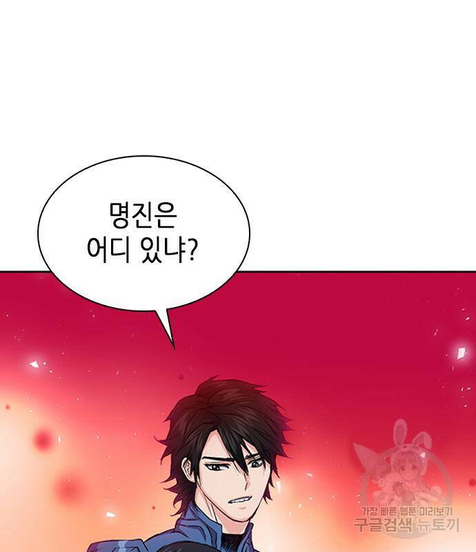 서울역 드루이드 79화 57