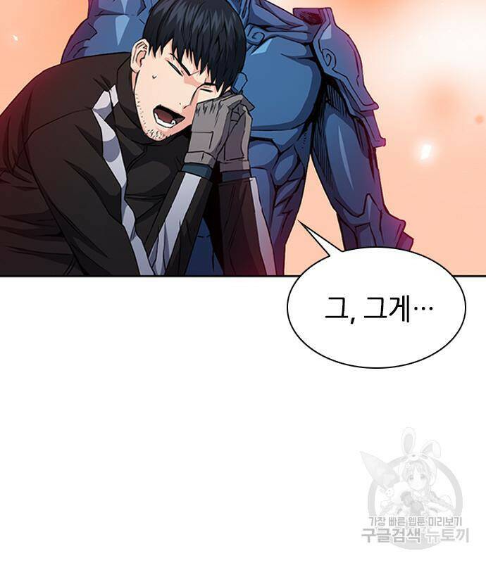 서울역 드루이드 79화 58