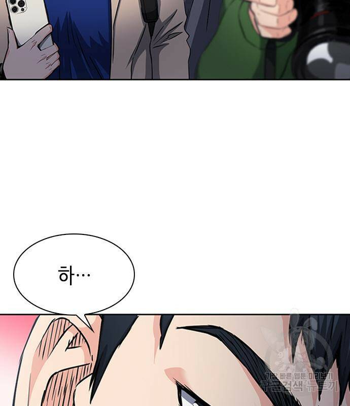 서울역 드루이드 79화 60