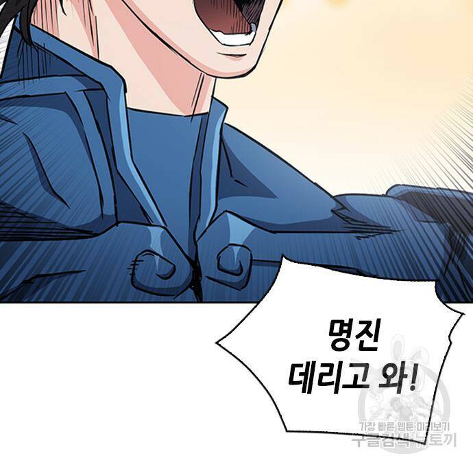 서울역 드루이드 79화 65