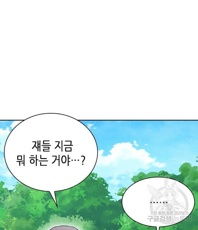 서울역 드루이드 79화 66