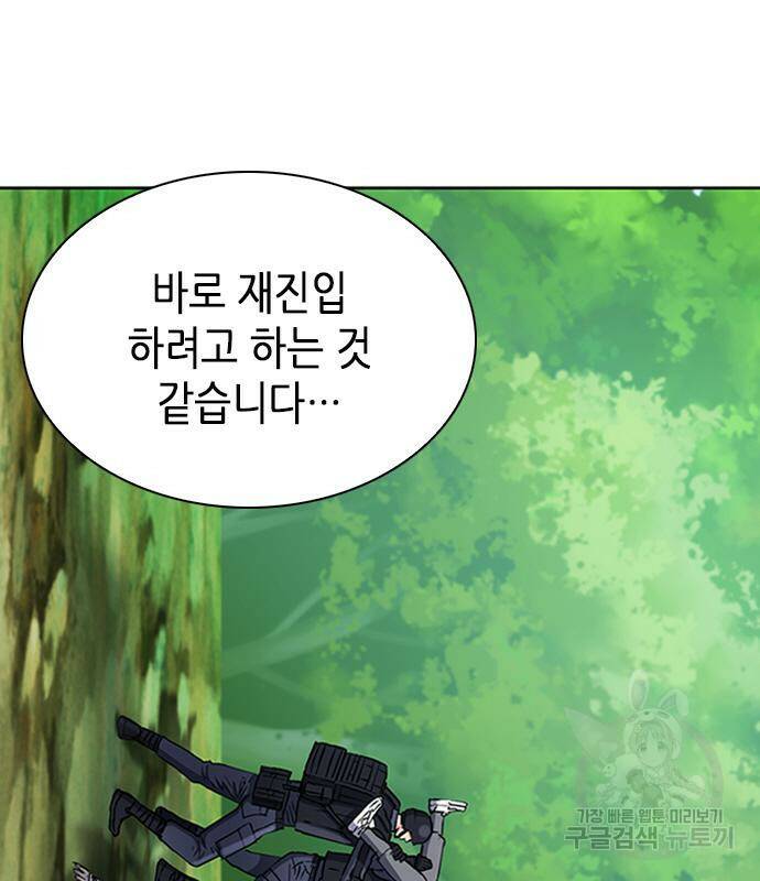 서울역 드루이드 79화 68