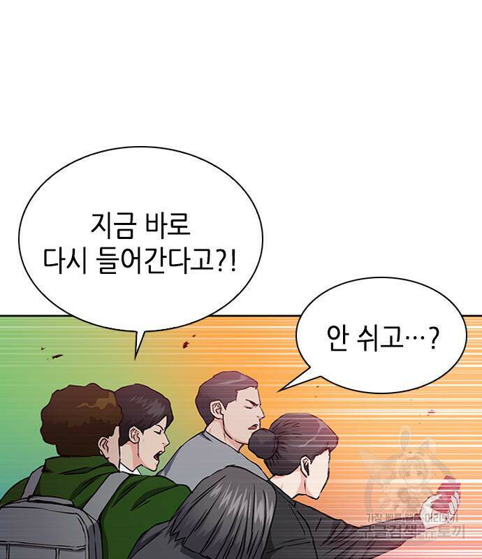 서울역 드루이드 79화 71