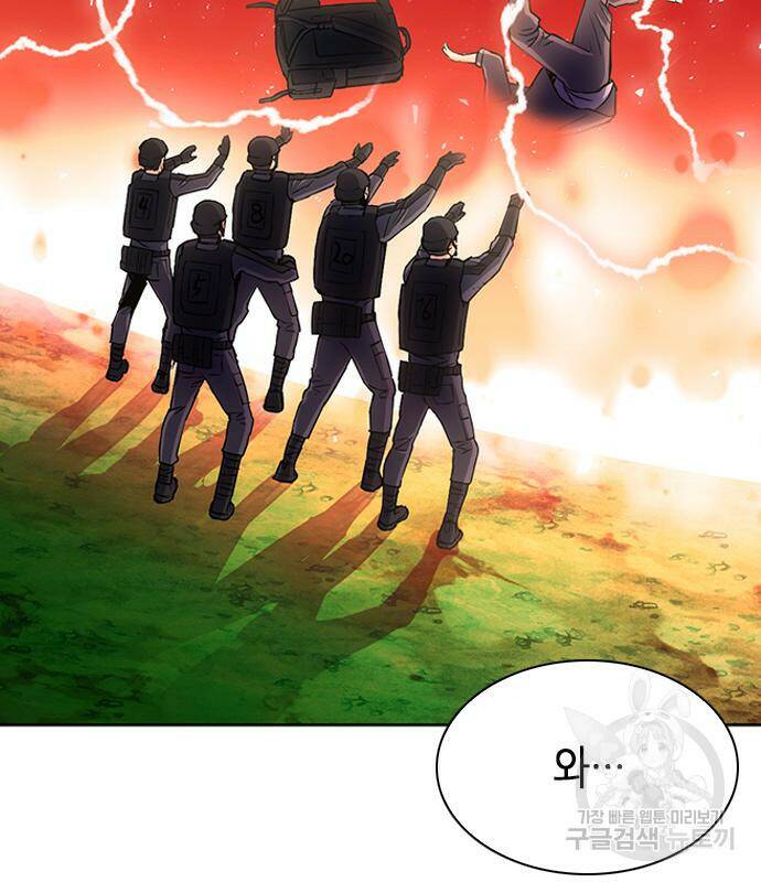 서울역 드루이드 79화 76