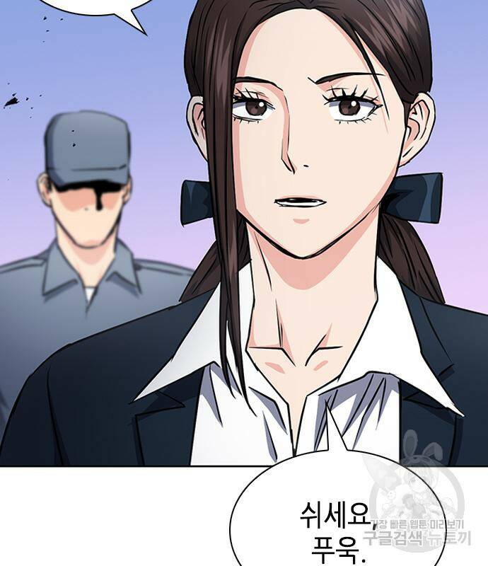 서울역 드루이드 79화 82